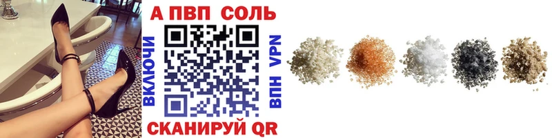 Купить закладки  Лабинск  A-PVP VHQ 