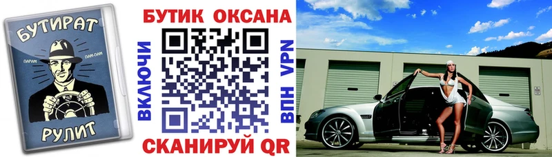 Купить где Лабинск БУТИРАТ 99%