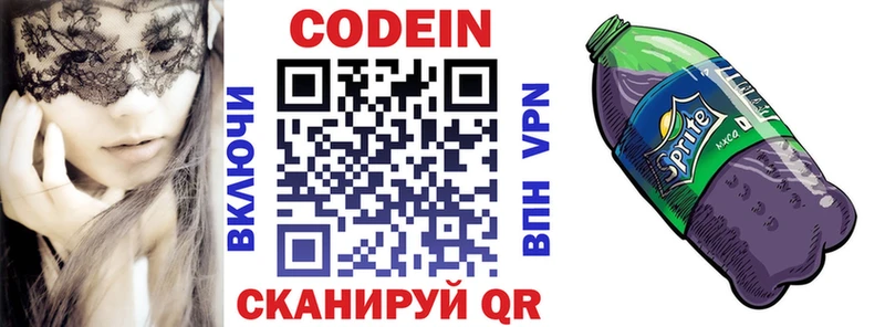 Кодеиновый сироп Lean Purple Drank  Купить  Лабинск 