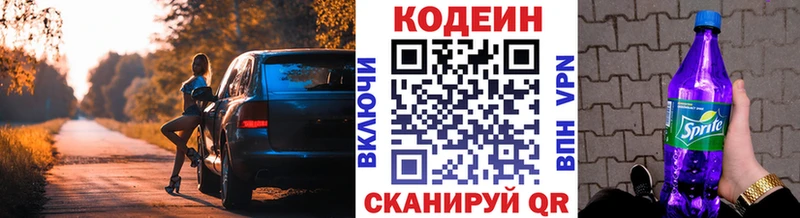 Codein Purple Drank Лабинск