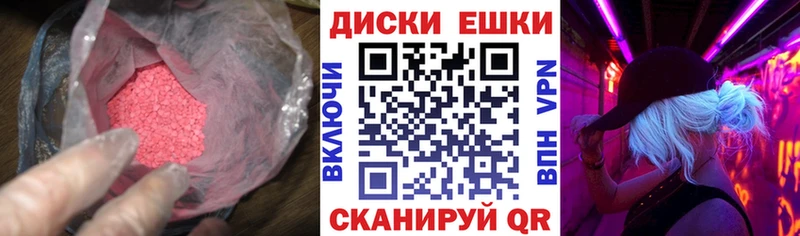 Купить закладки  Лабинск  ЭКСТАЗИ 250 мг 