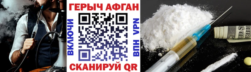 Купить закладки  Лабинск  Героин афганец 