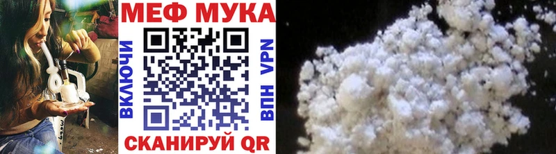 МЕФ кристаллы Лабинск