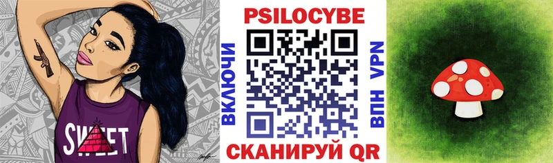 Галлюциногенные грибы Magic Shrooms  Купить где  Лабинск 